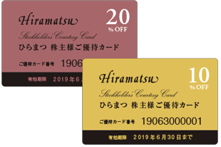 Hiramatsu MEMBERS CARD